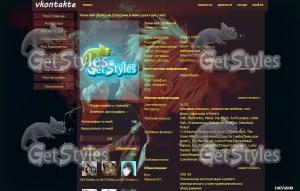 няхо тема для контакта