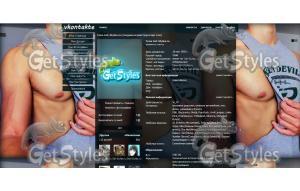 пошлый тема для контакта