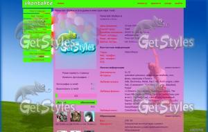 Радость тема для контакта