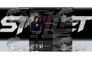 Skillet тема для контакта