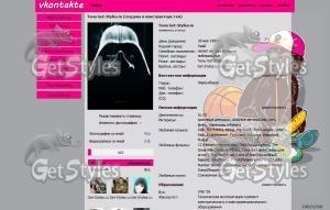 x_28ff0e64 тема для контакта