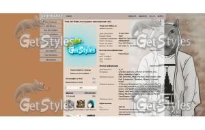 цао тема для контакта