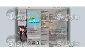 Hellgard тема для контакта