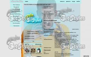 Stromae тема для контакта