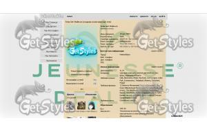 jeunesse dealer тема для контакта