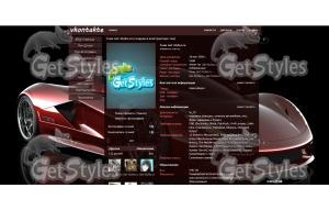 Dagger GT тема для контакта
