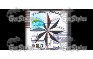 а тема для контакта