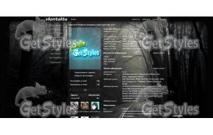 Мрачная дорога тема для контакта