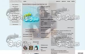 getImage тема для контакта