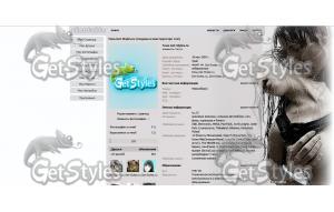 x_3e5c0b69 тема для контакта