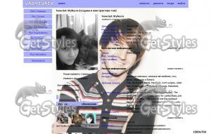 Drake Bell♥ тема для контакта