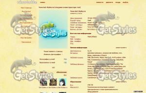 fony_115 тема для контакта