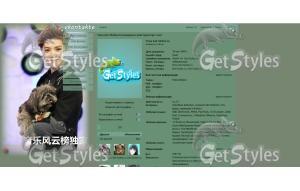 Luhan тема для контакта