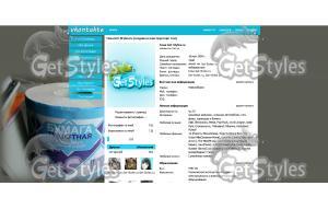 бумага тема для контакта