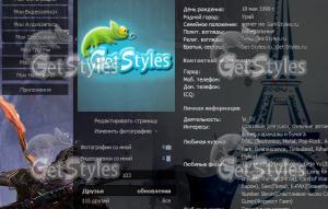 HowToInstallAssassinsCree тема для контакта