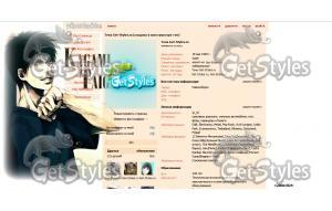 Kagami Taiga, Кагами Тайг тема для контакта
