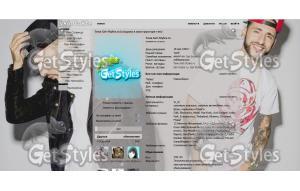 LONE тема для контакта