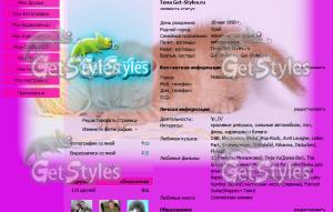 котёнок с клубком тема для контакта