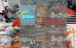 9Мая тема для контакта