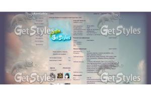 Небеса тема для контакта