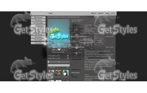 Город  тема для контакта