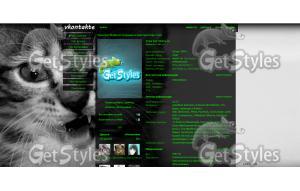 allfons тема для контакта