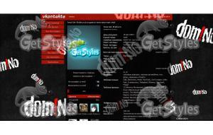 dom!No тема для контакта