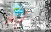Soul eater