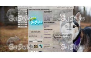Husky тема для контакта
