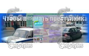 Dps тема для контакта