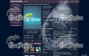 shark:3 тема для контакта