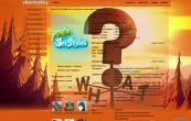 Gravity Falls Гравити Фол