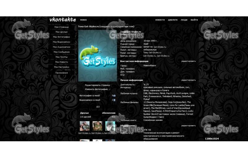 Styled темы