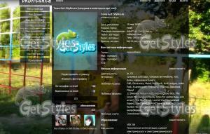 Михаил Баратов тема для контакта