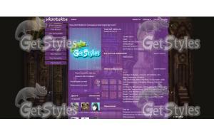 Стимпанк дом тема для контакта