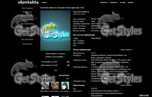 225 тема для контакта