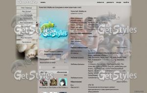 Наталия тема для контакта