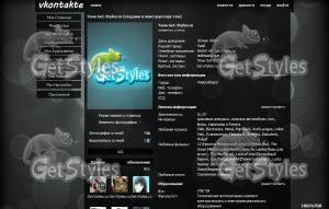 grey theme тема для контакта