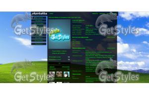 тема лета тема для контакта