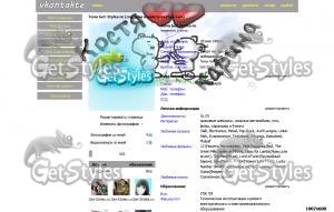 L тема для контакта