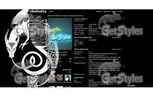 Celtic Dragon тема для контакта