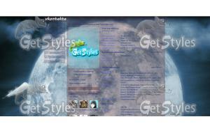 Лунный свет тема для контакта