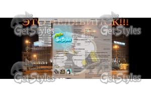 z_fd86090e тема для контакта