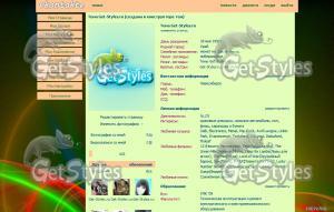 Зделано Катькой тема для контакта