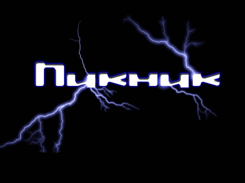pipush тема для контакта